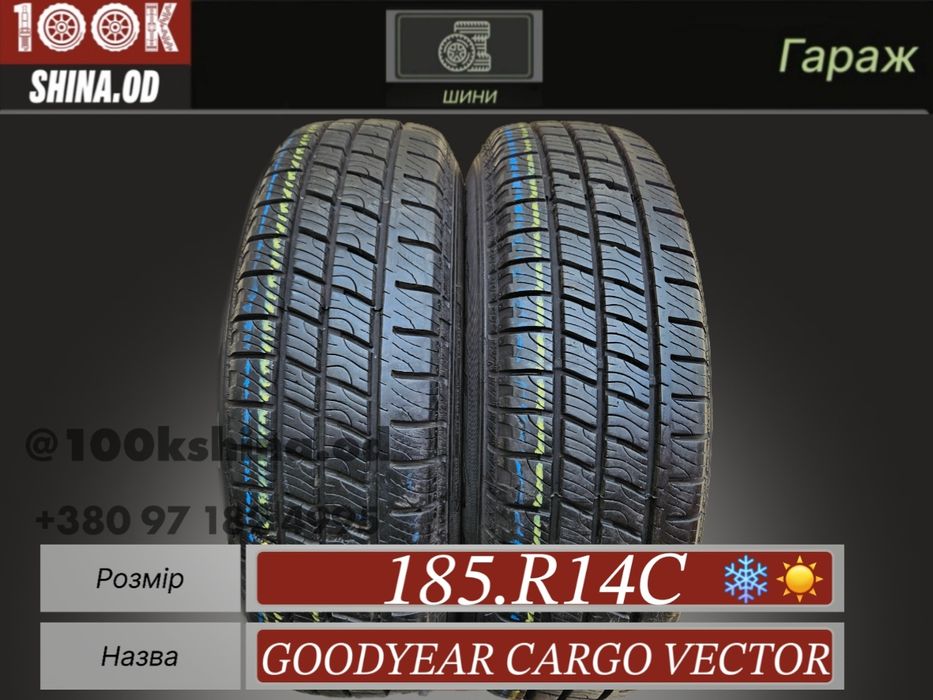 Шины БУ 185 R 14 C Goodyear cargo Vector пара всесезон