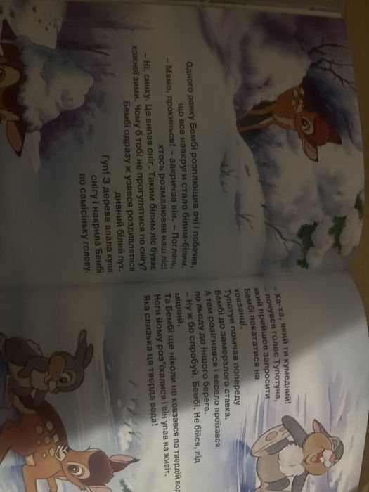 Книжки Дісней гарної якості