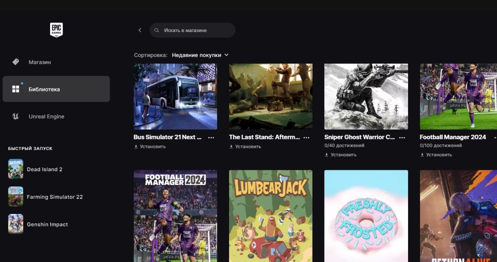 Акаунт з іграми epic games