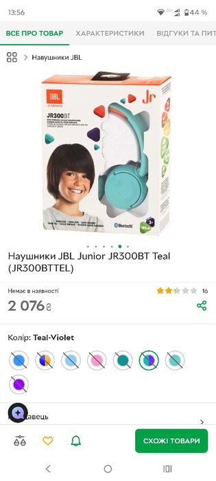 Навушники, JBL, Junior, JR300BT, бездротові, Bluetooth