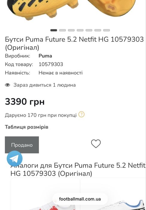Бутси Puma future копочки