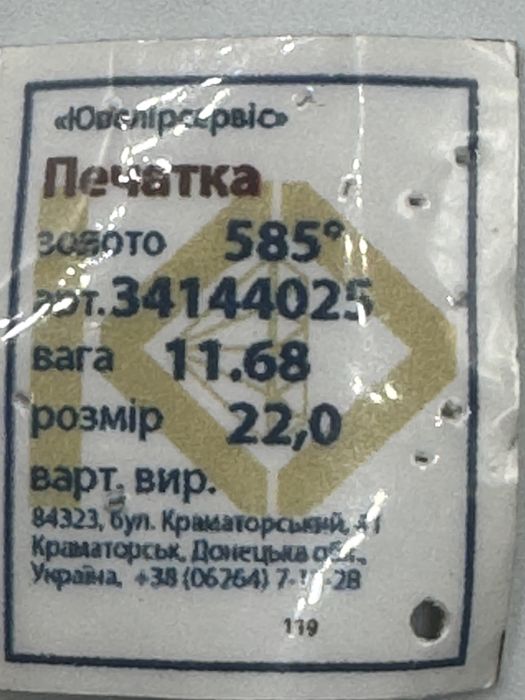 Перстень мужской с турмалином