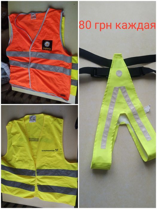 Жилет свето отражающий на одежду