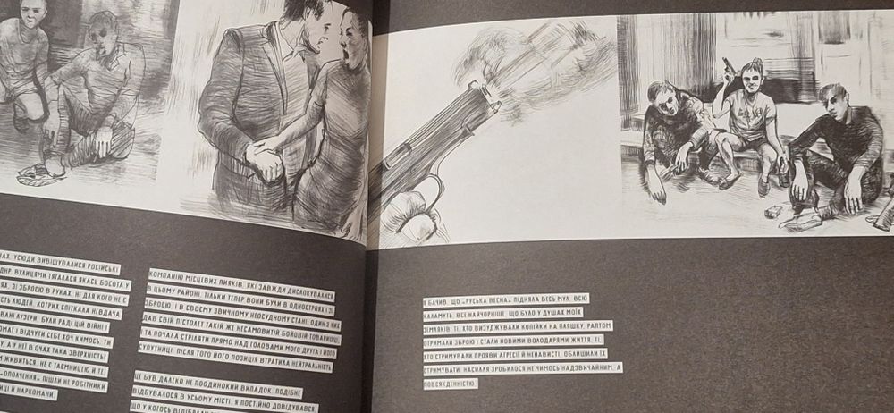 Графічний роман Сергія Захарова «Діра»