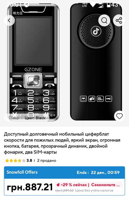 Кнопкові телефони Servo. Дивіться фото і опис! Ціни Алі експрес, під фото.