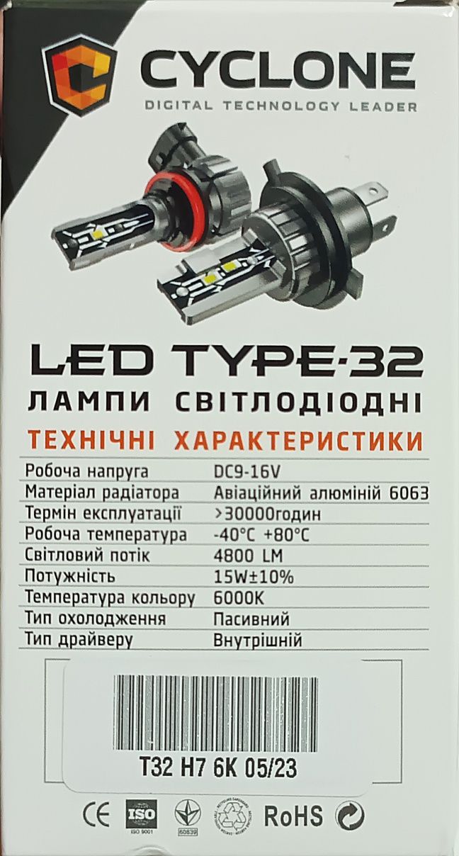 Led лампи cyclone type 32 h7 цоколь: 500 грн. - Лампочки Ізмаїл на Olx