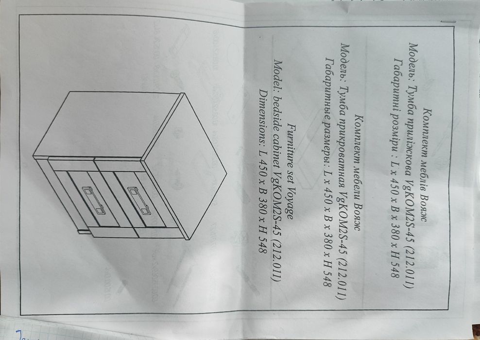 дитяча кімната Voyage від ТМ "Аква Родос"