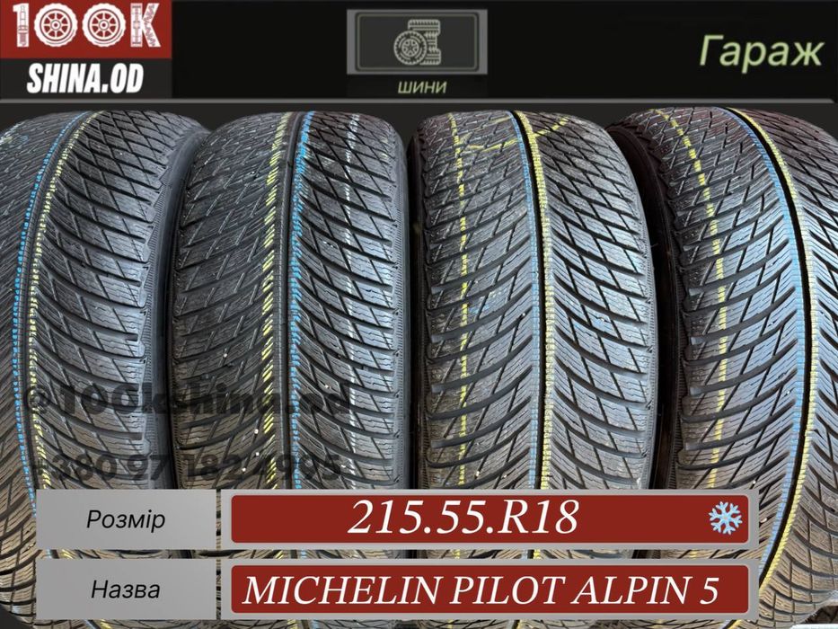 Шины БУ 215 55 R 18 Michelin Pilot Alpin 5 Зима Комплект резина