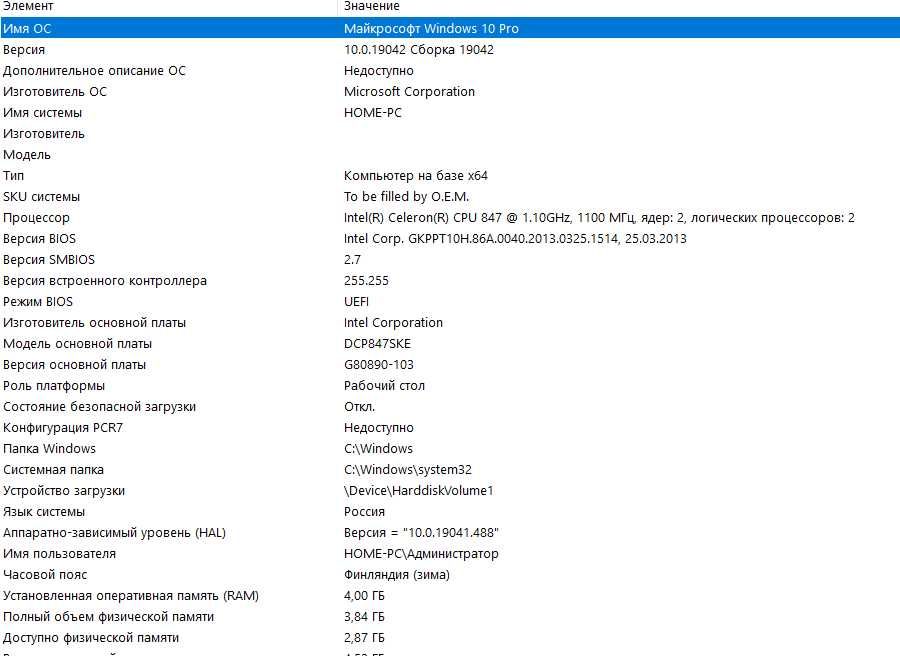 Неттоп Intel NUC DCP847SKE / Celeron 847 / 4 ГБ / Windows 10