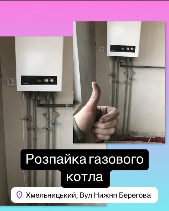 Сантехнік • Тепла підлога • Радіатори•Монтаж -Ремонт•Якість і Гарантія