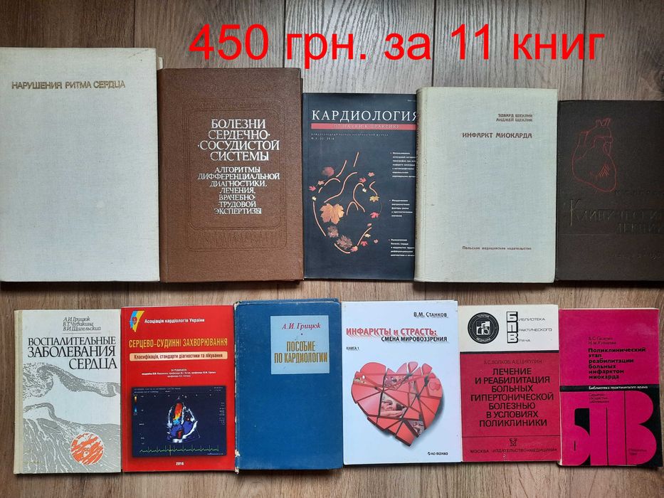 Медицина Терапевт Набор