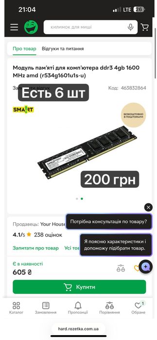 Оперативная память, процессор (AMD, INTEL)