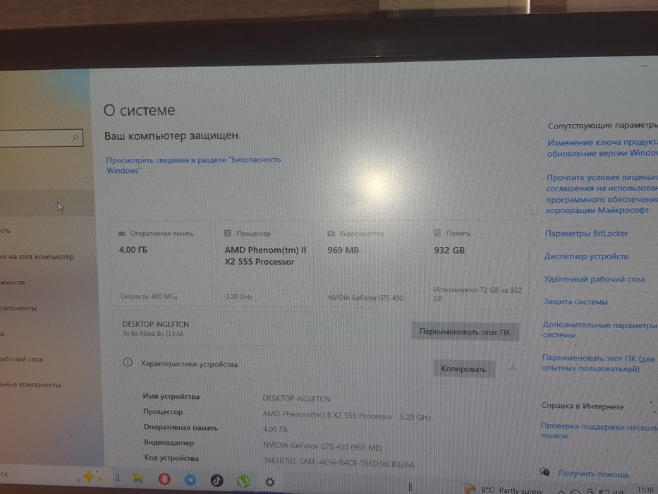 Продам компьютер