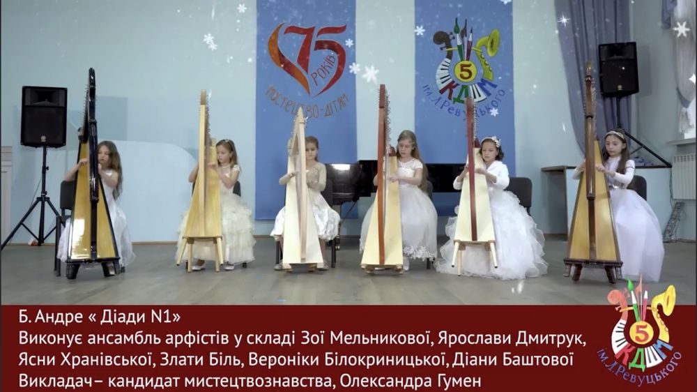 Игра на арфе