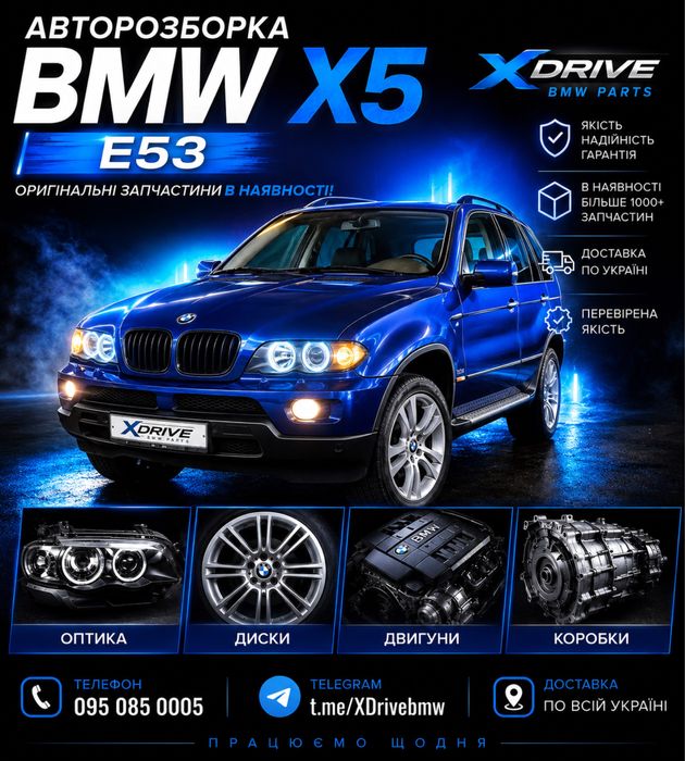 Роздатка Авторозборка BMW E53 Редуктор Полуось Бампер Капот Розборка Шрот Розбірка Бмв е53 х5 bmw X5 E53 E70 M57 M57n M57n2 М57н