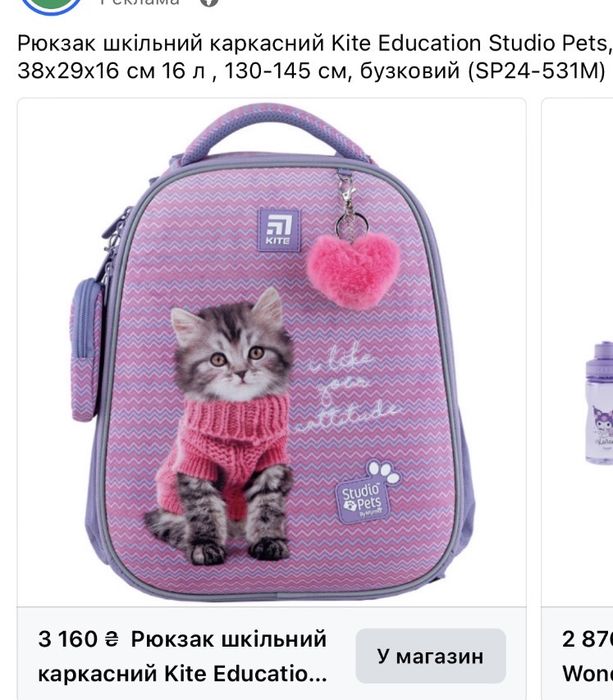 Шкільний рюкзак Kite Studio Pets і сумка для  взуття
