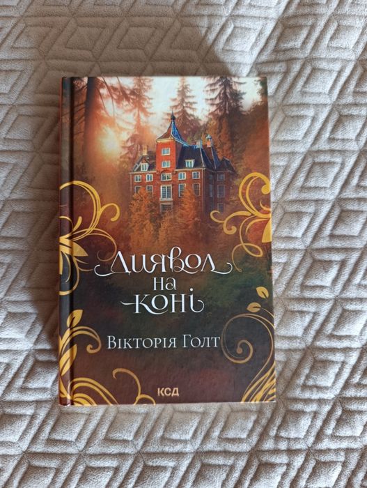 Комплект книг, сім чоловіків Евелін Гюго, непристойно багатий Фейрі