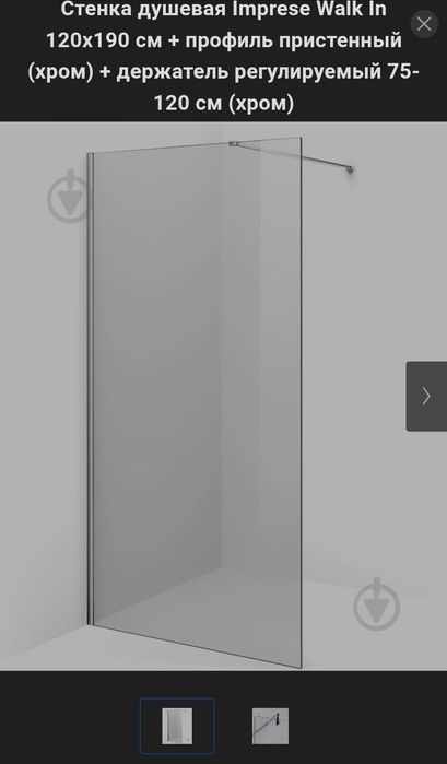 Душова стінка IMPRESE Walk-in