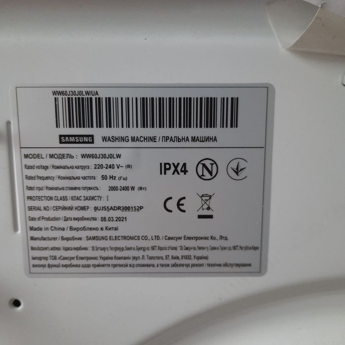 Пральна  машина Samsung