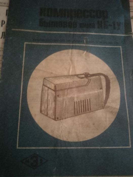 Автомобільний компресор