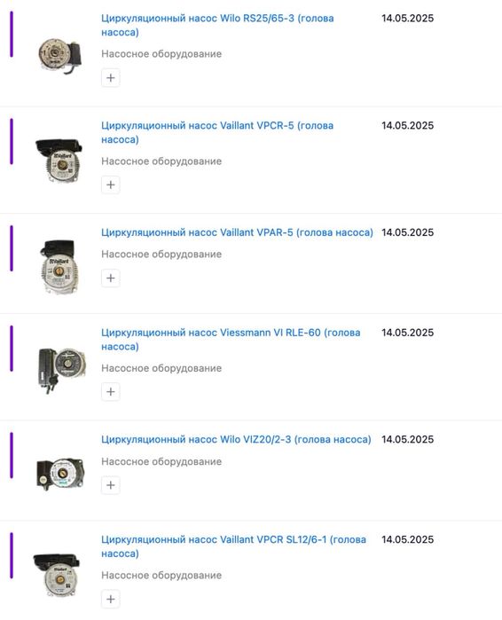 Циркуляційні насоси Grundfos, Wilo, Vaillant та інші