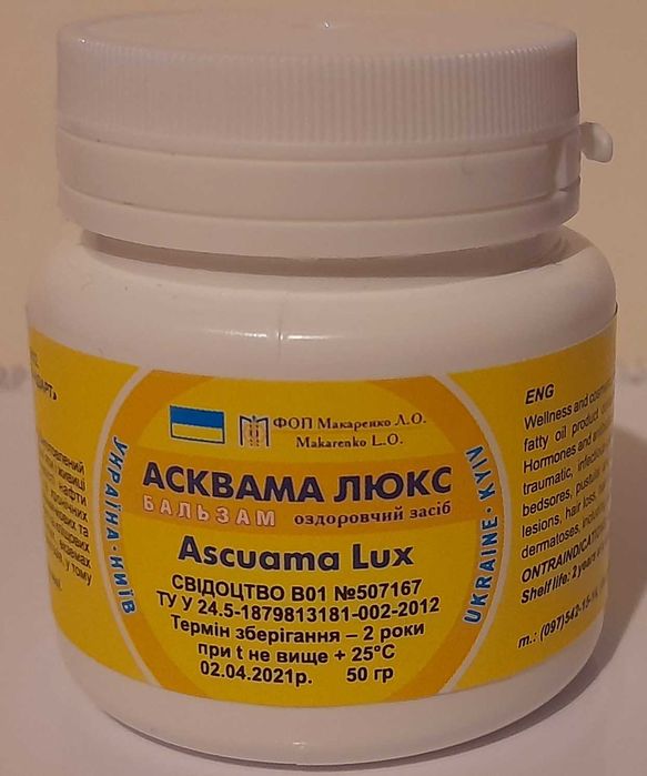 Бальзам для проблемної шкіри "АСКВАМА" ЛЮКС (50 грамм)