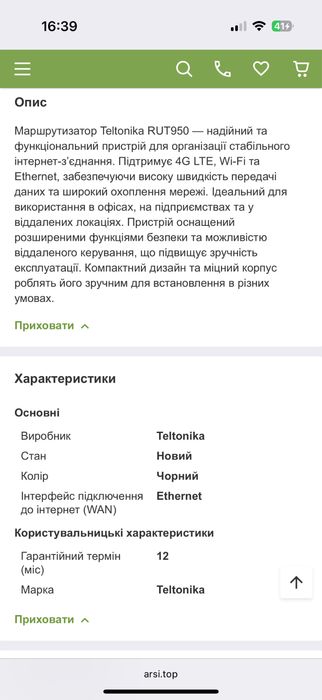 Маршрутизатор Teltonika RUT950. Роутер teltonika rut950. Роутер