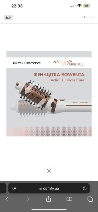 Стайлер Фен-щітка Rowenta