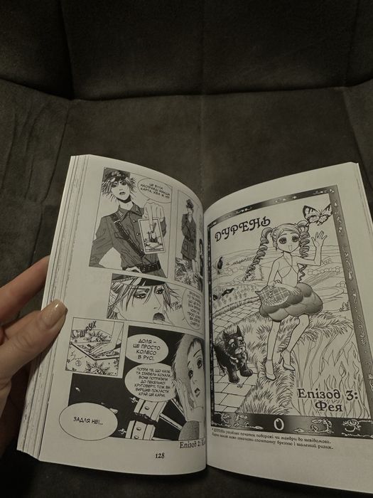 Книга Кавʼярня Таро