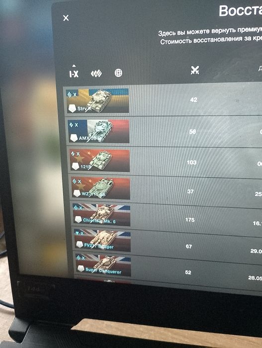Продам аккаунт wot blitz