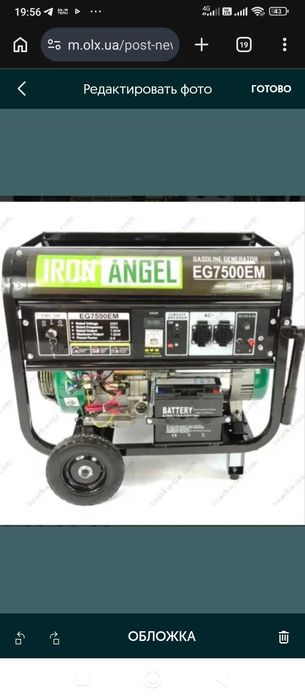 Генератор Бензиновый 8,5кВт