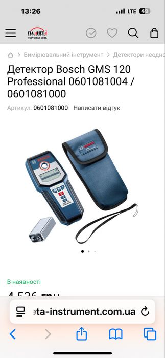 Детектор проводки GMS 120 Bosch