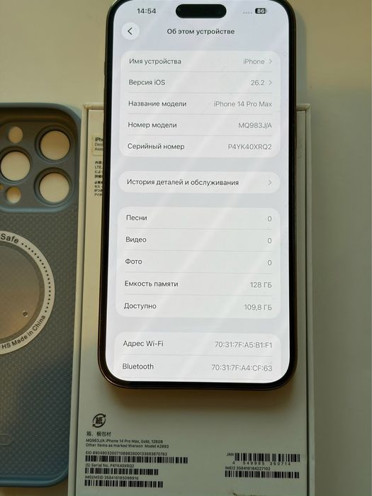 Iphone 14 pro max