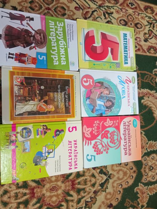 Підручники 5 клас