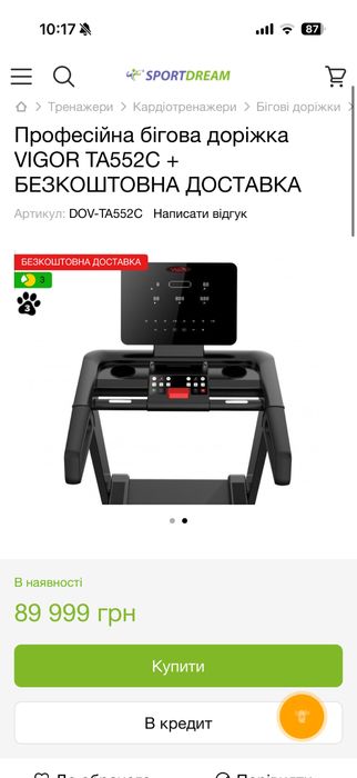 Професійна бігова доріжка Vigor TA552C