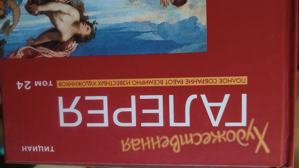 Художественная галерея. Тициан