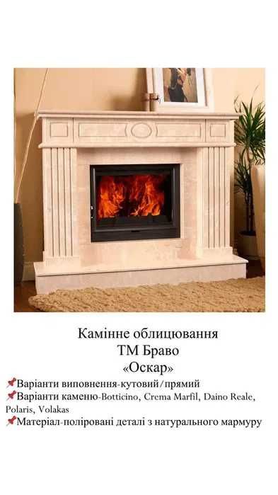 Камін Вклад Монтаж камінів Комплектуючі монтаж каміна топки