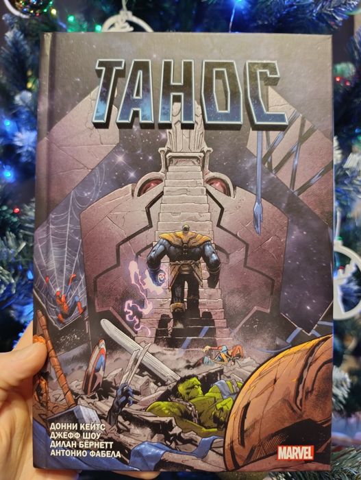 Thanos wins , marvel comics , комікс марвел