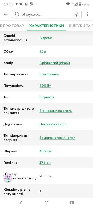 Мікрохвильова піч з грилем  SAMSUNG GE83KRS-2/UA