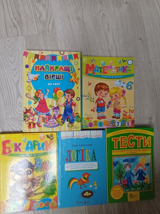 Книги для читання