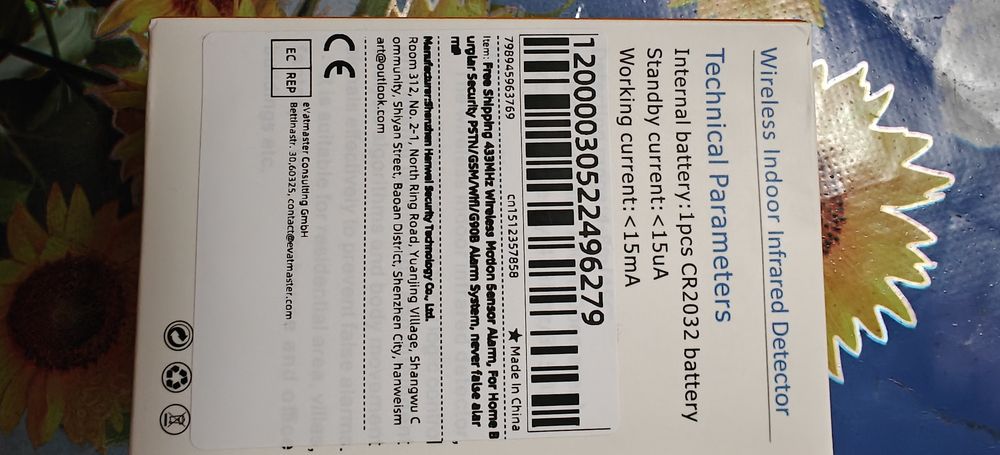 Датчик движения безпроводной PIR к сигнализации