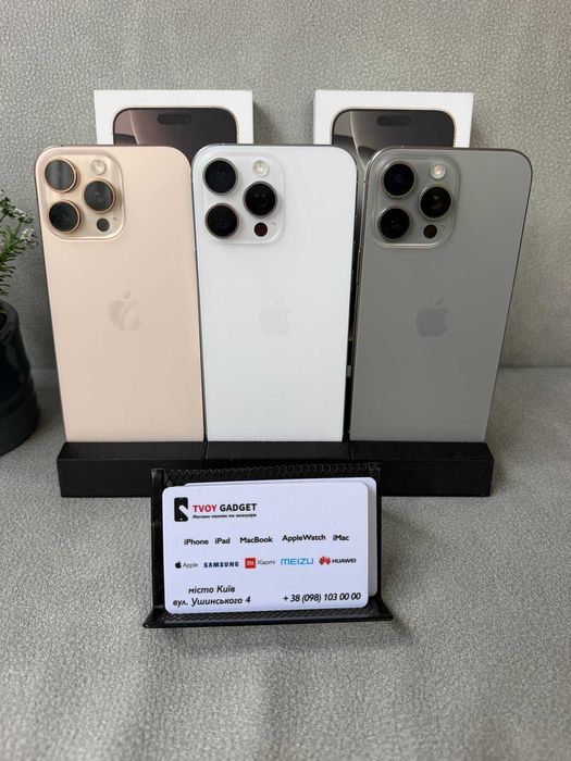 iPhone 16 Pro Max 256GB | White / Natural / Desert Titanium | Ідеальний стан | Гарантія | Магазин