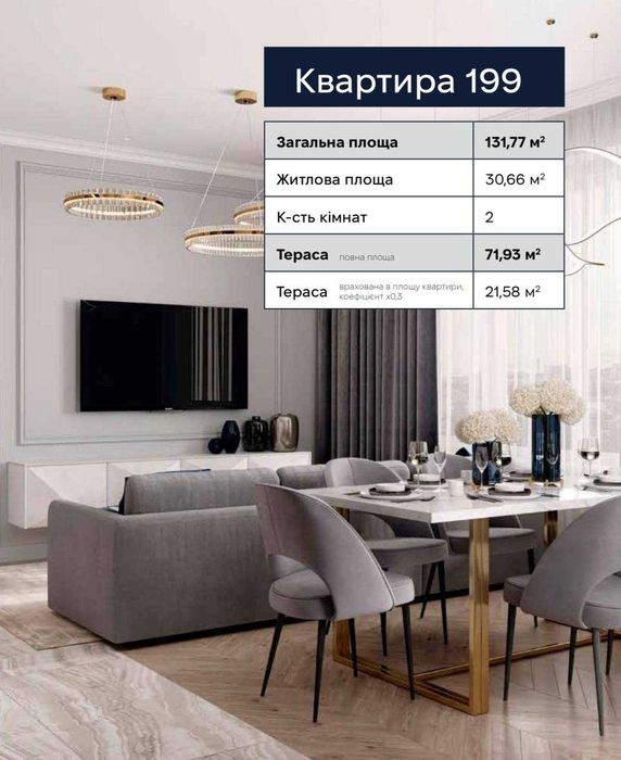 2-кімнатна квартира за адресою Замарстинівська вул. (площа 131,8 м²) - Atlanta.ua - фото 3