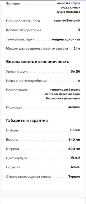 Пральна машинка Beko