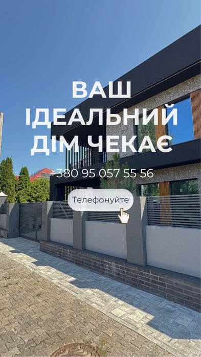 Продаєься будинок в стилі Хайтек