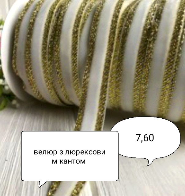 Стрази для рукоділля