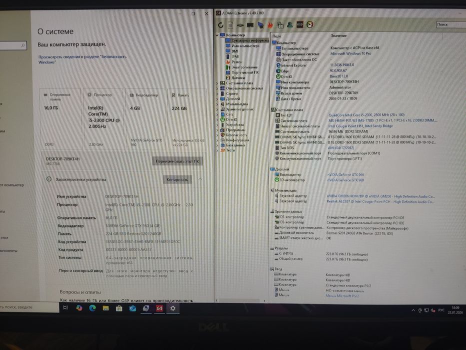 Ігровий комп'ютер i5/DDR3 16GB/SDD 240GB/GTX 960 4GB