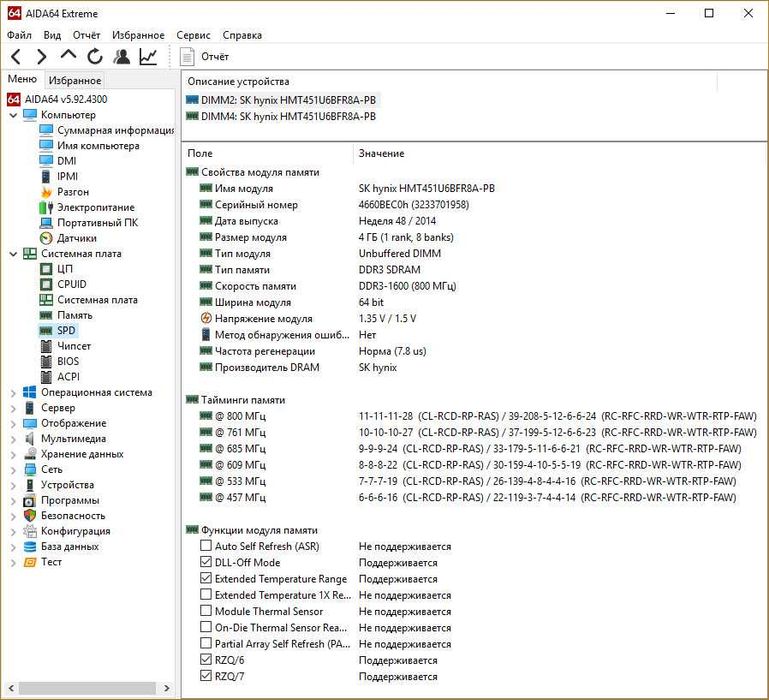 Продам оперативку DDR3 для стационарного ПК (на Intel и на AMD)