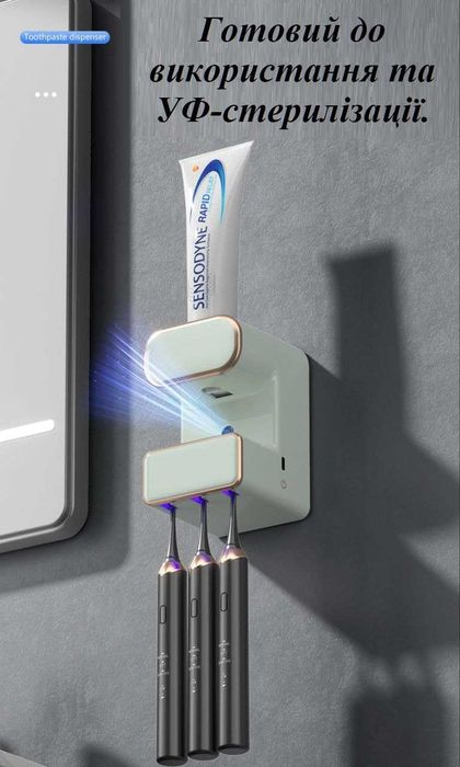 Диспенсер зубной пасты автоматический ультрафиолетовая очистка счеток