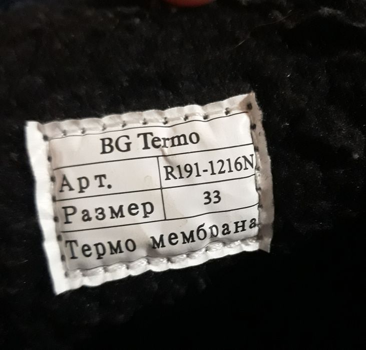 Термо сапожки для девочки